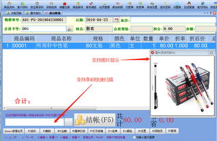文具用品進銷存管理系統開發方案