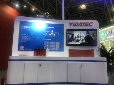 億達信息智博會閃耀登場，以數字之力賦能產業未來